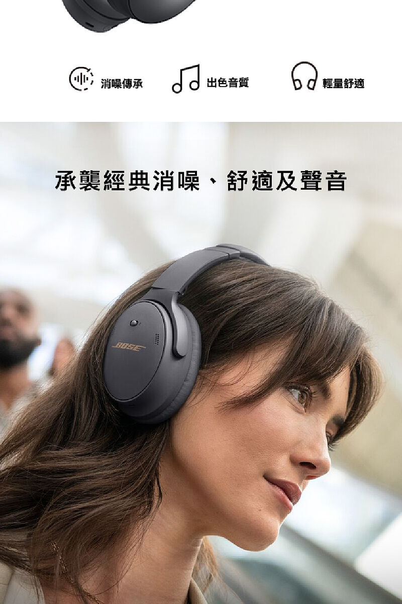 BOSE QuietComfort 45 耳罩式藍牙無線消噪耳機黑色-耳機．穿戴．手機